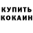 Амфетамин 97% Kseniya Konstantinova