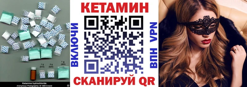 КЕТАМИН VHQ  blacksprut сайт  Томмот  где можно купить наркотик 