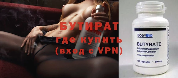 бутират Белокуриха