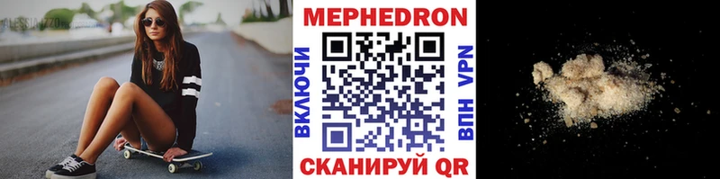 где купить   Томмот  МЕФ мяу мяу 